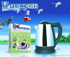 食品级电热水壶除垢剂选购指南与家电清洗加盟全解析